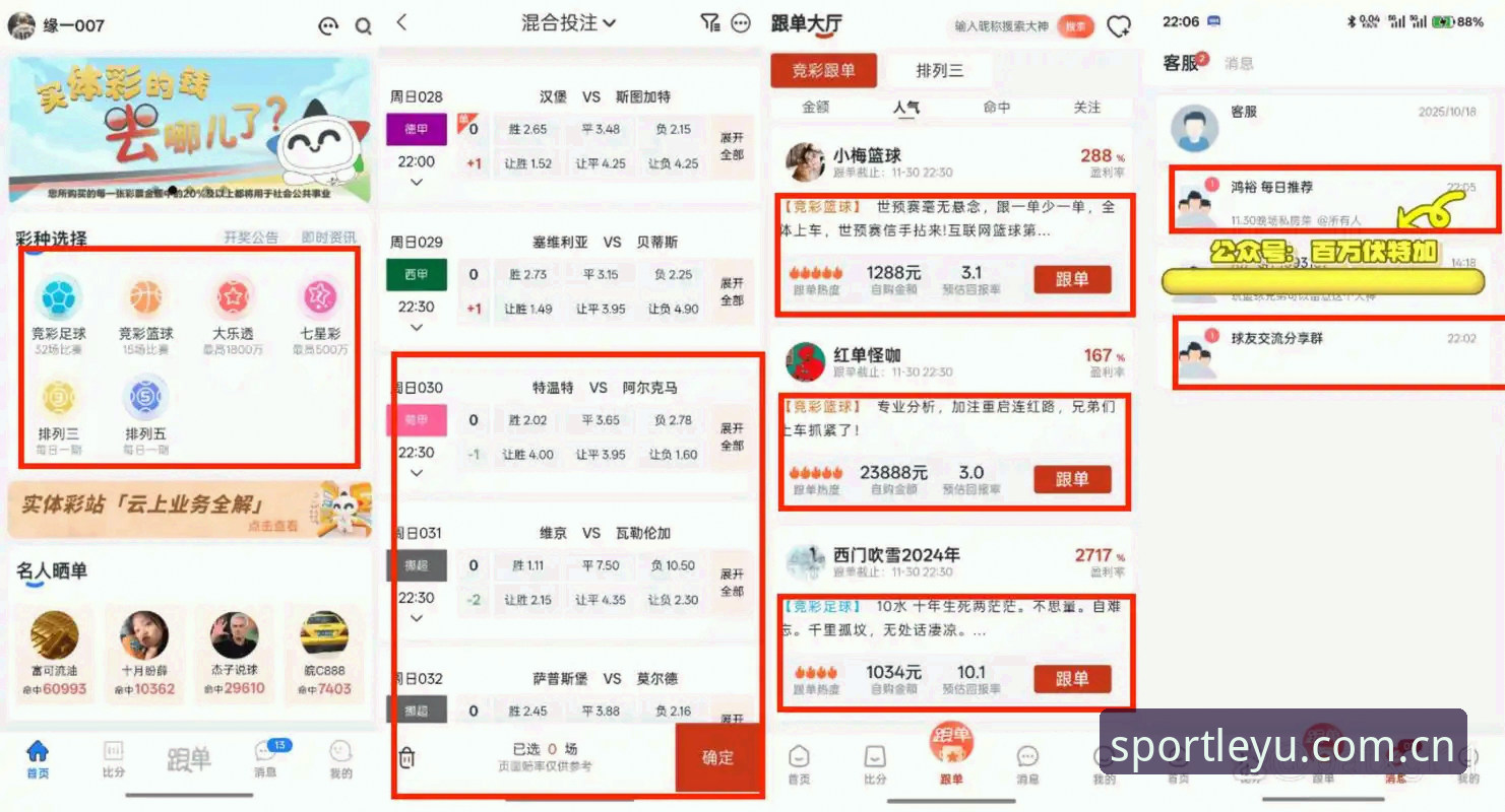 乐鱼体育网页入口安卓版 深度揭秘:2026乐鱼体育网页入口安卓版,它凭何成为球迷新宠?