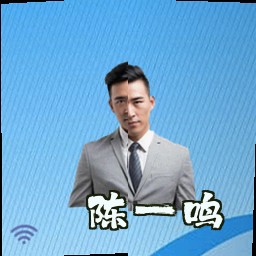 陈一鸣