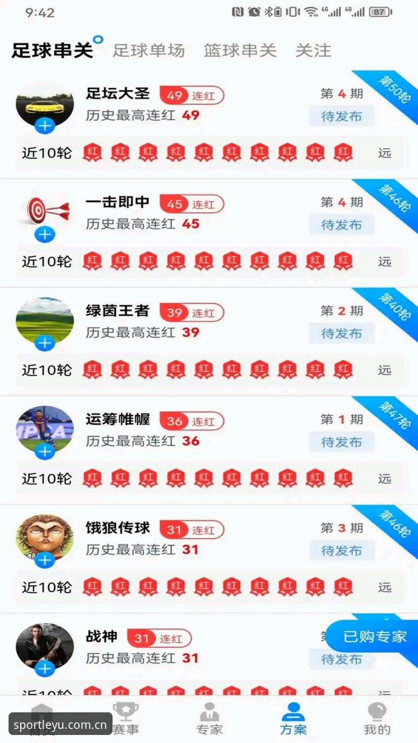 乐鱼体育网页入口安卓版 深度揭秘:2026乐鱼体育网页入口安卓版,它凭何成为球迷新宠?