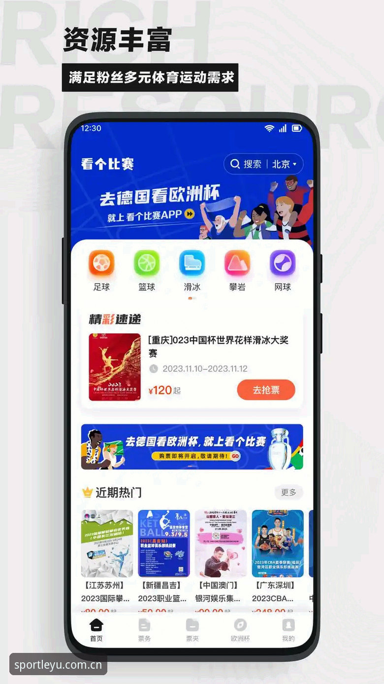 乐鱼体育APP 乐鱼体育APP实用指南:从下载到高效观赛的必备知识